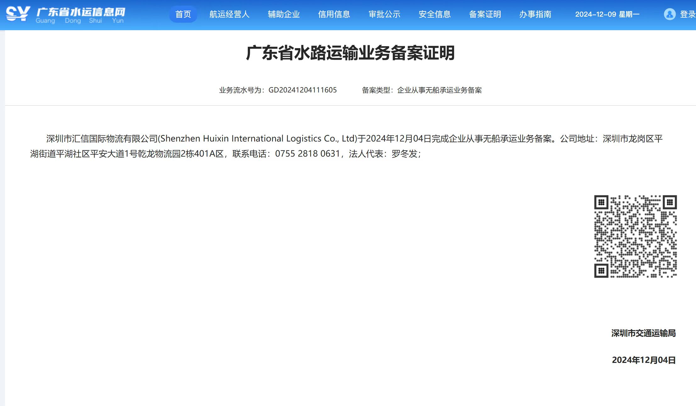 梅州仓储运营
