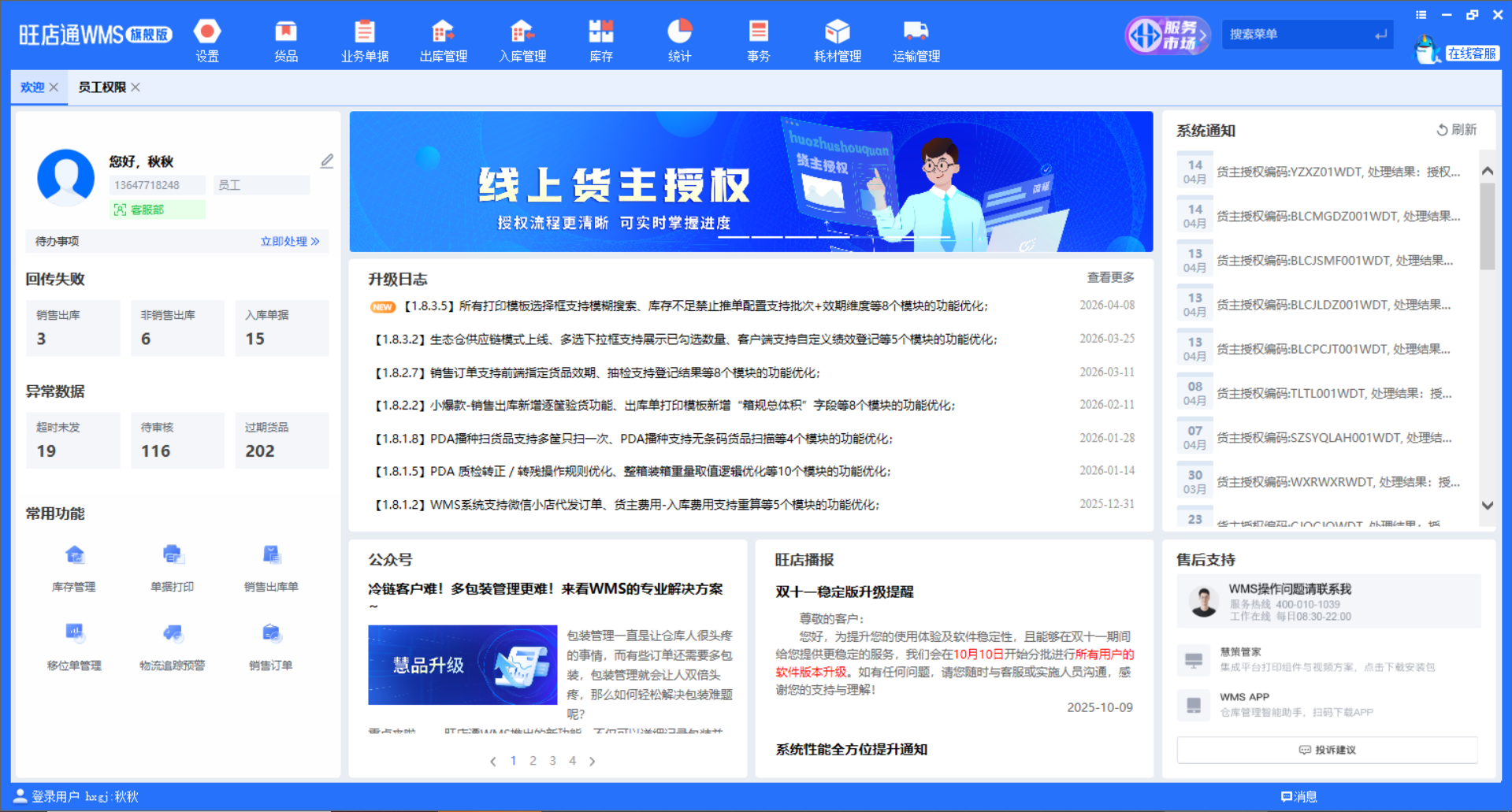 梅州打包贴标